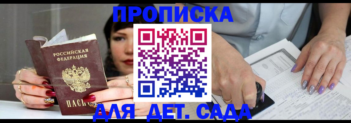 временная регистрация адрес в Жердевке