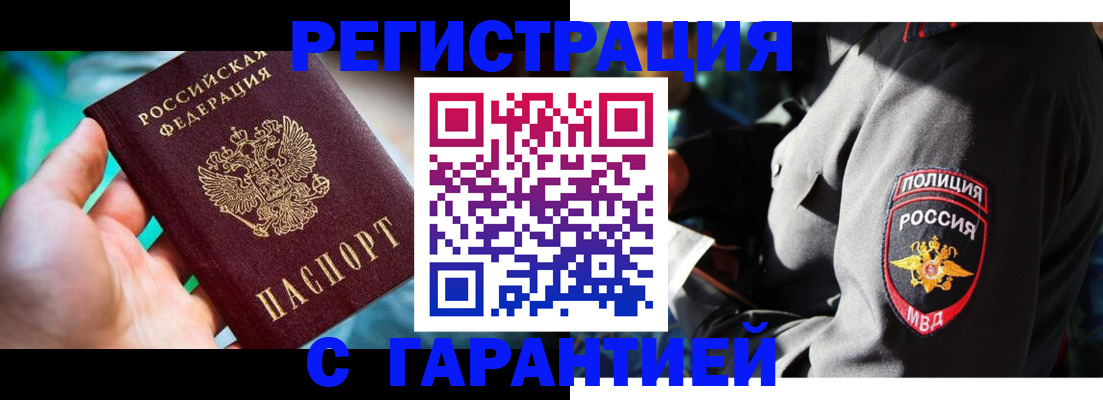 прописка паспорт в Жердевке