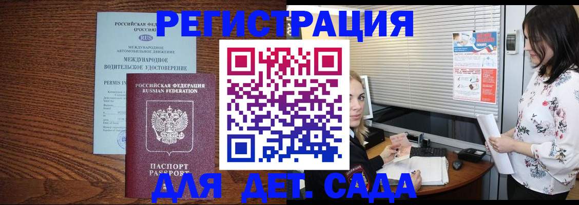 временная регистрация адрес в Жердевке